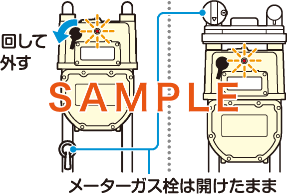 LPガスが突然止まったら…
